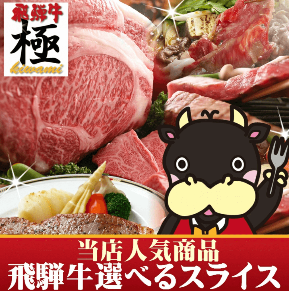 飛騨牛通販おすすめ7選！人気店を厳選して紹介！